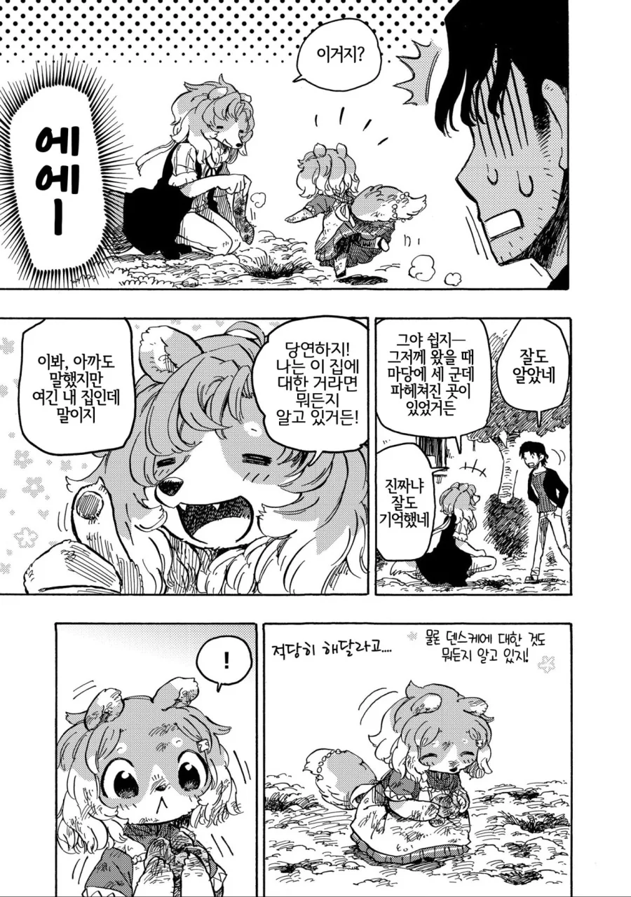 manga_618095_020.webp