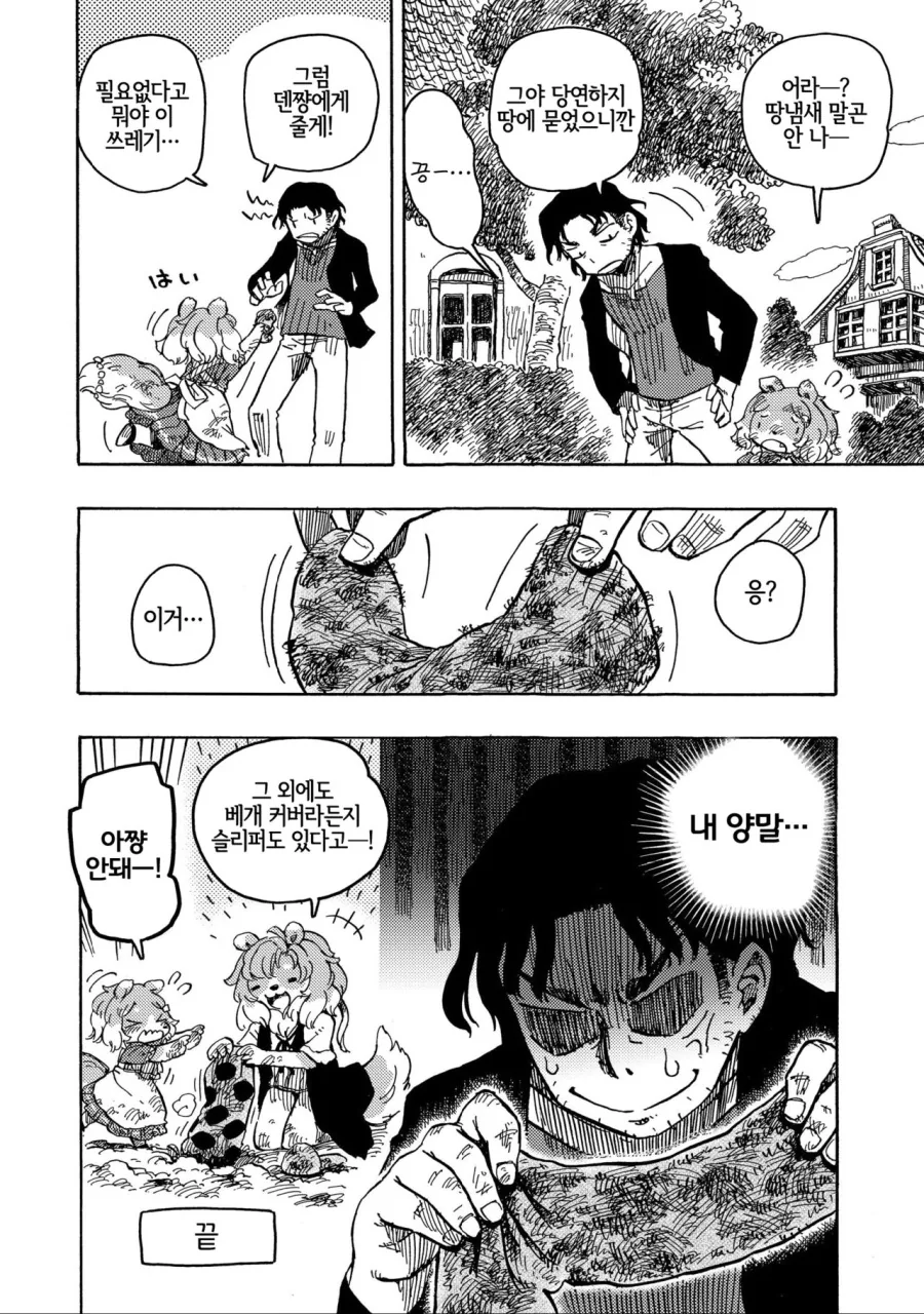 manga_618095_021.webp