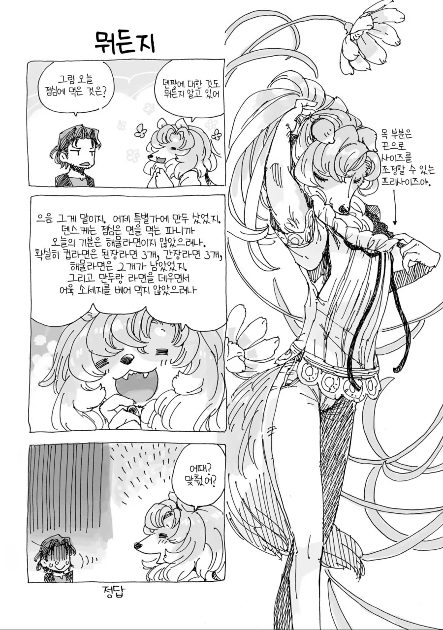 manga_618095_022.webp