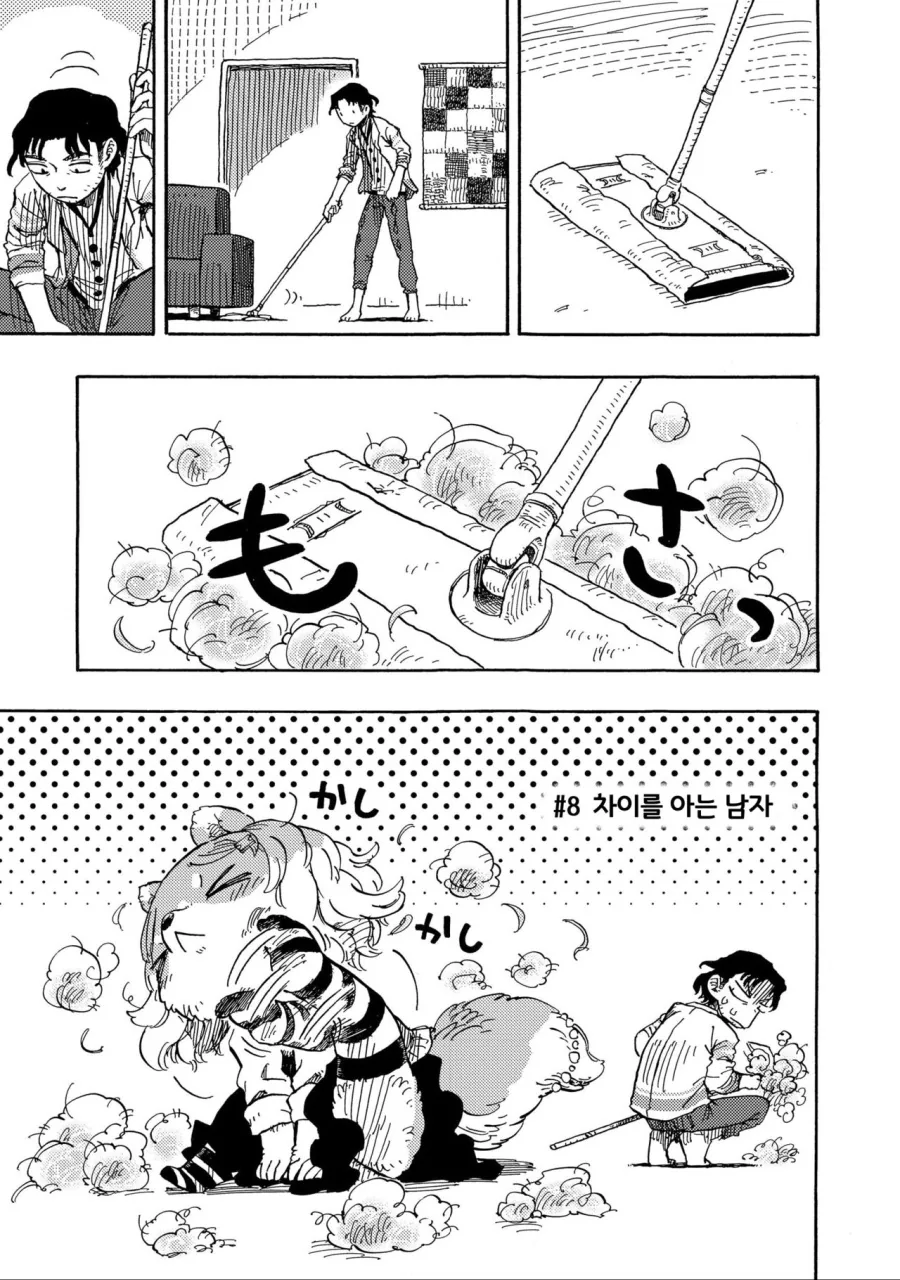 manga_618095_023.webp