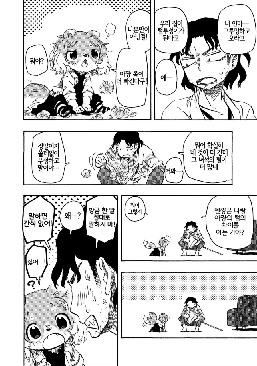 manga_618095_024.webp