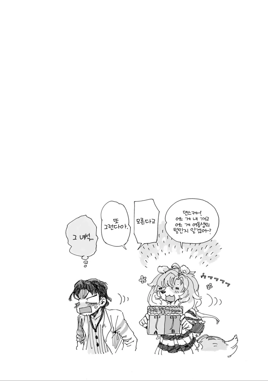 manga_618095_025.webp