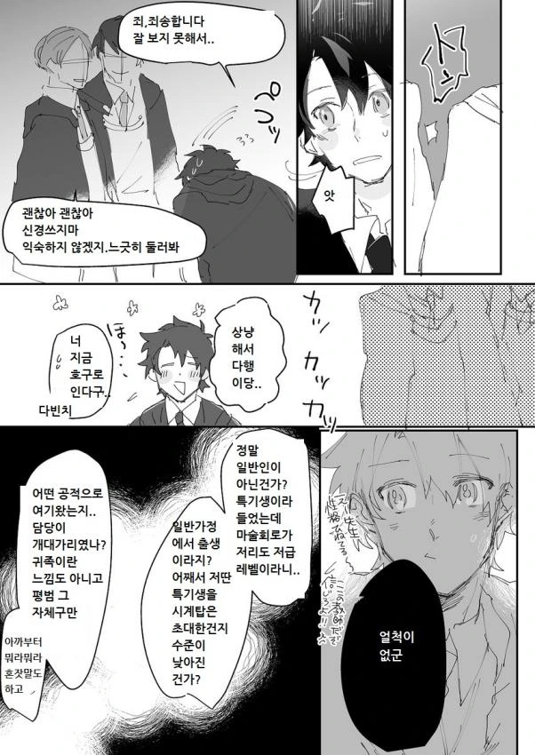 manga_628528_002.webp