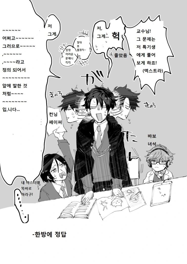 manga_628528_007.webp