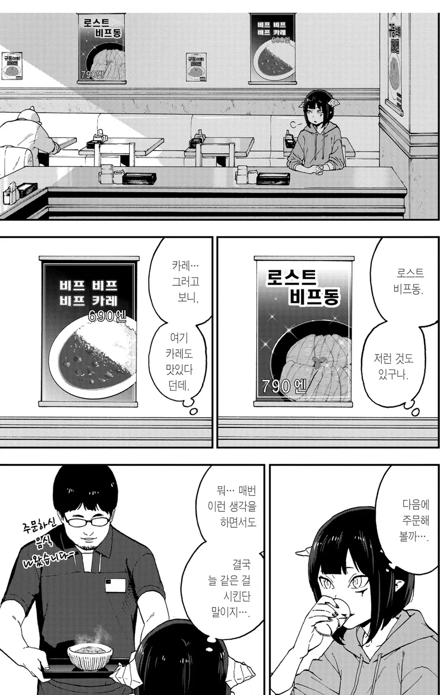 manga_64187538_001.webp