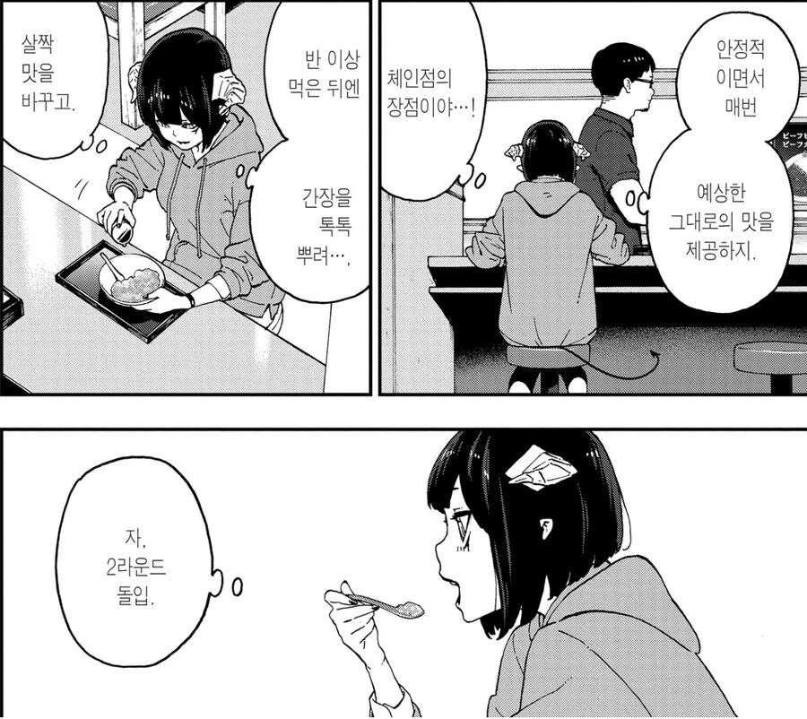 manga_64187538_002.webp