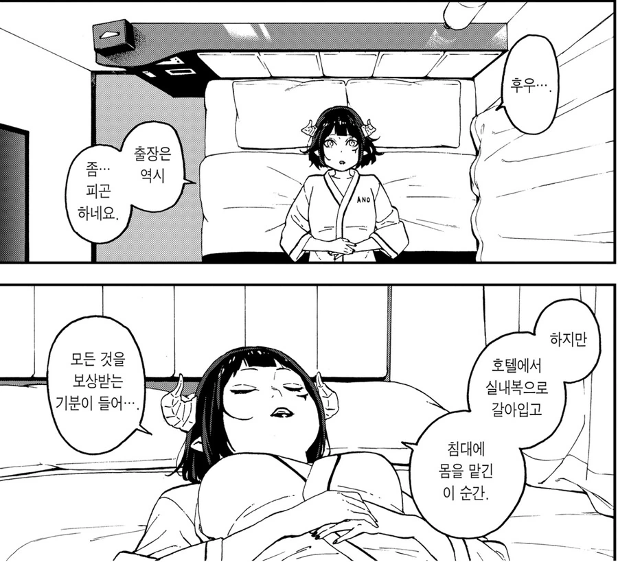 manga_64187538_004.webp