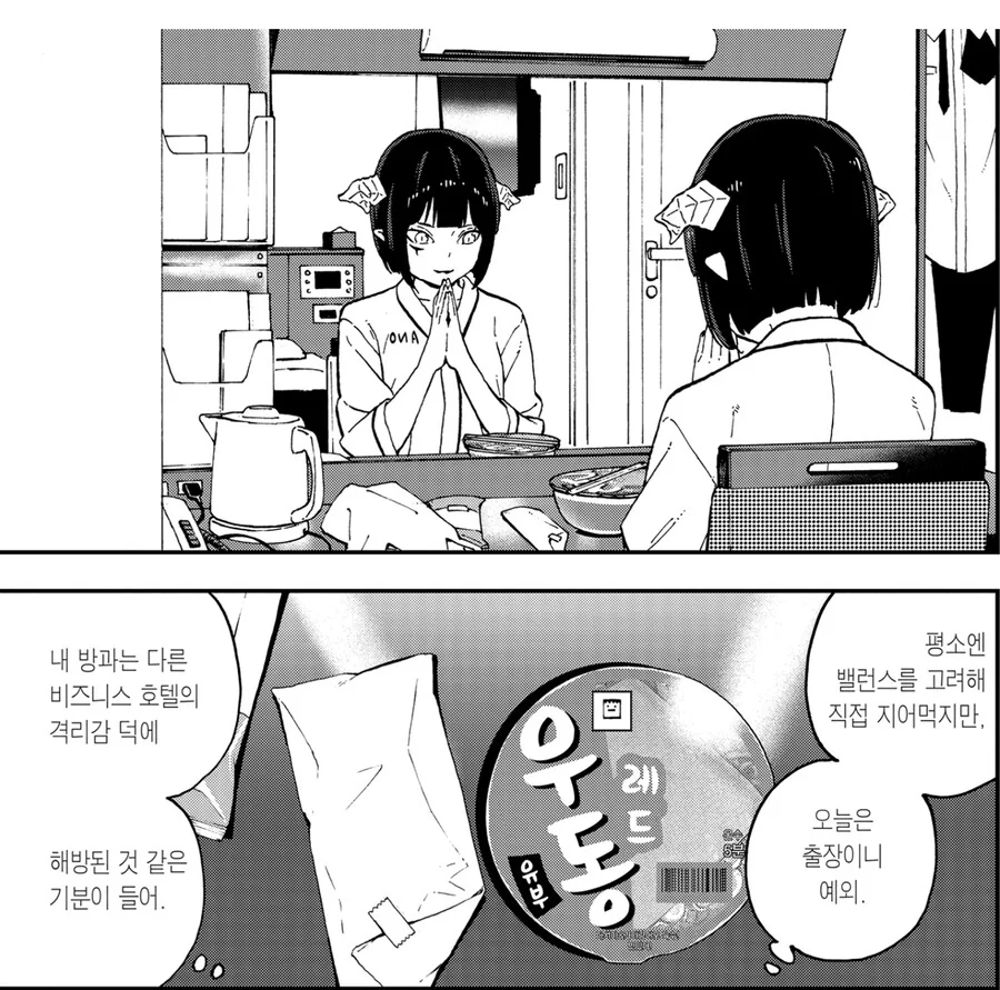 manga_64187538_006.webp