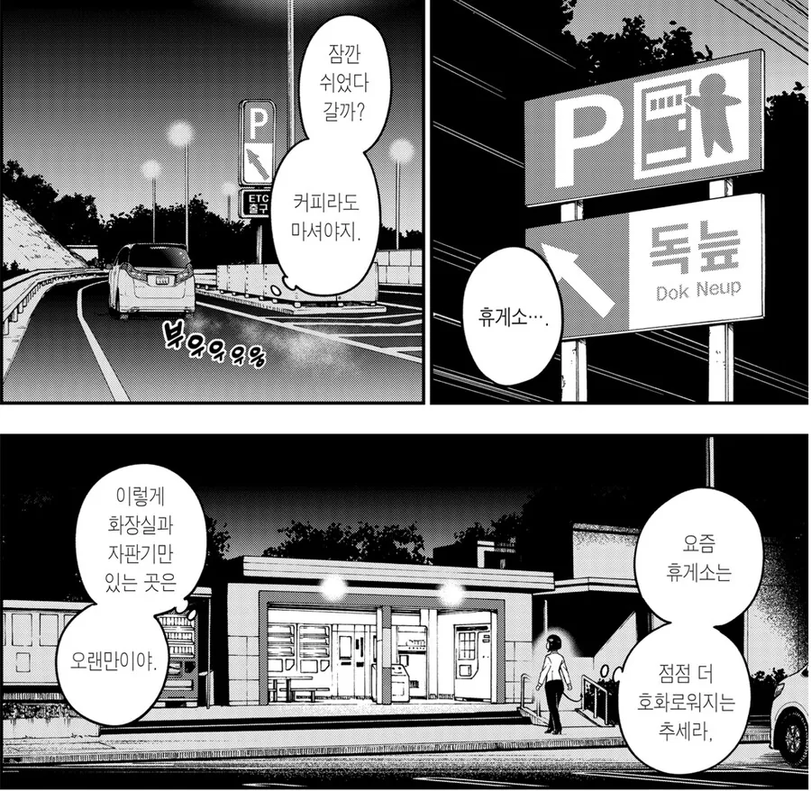 manga_64187538_011.webp