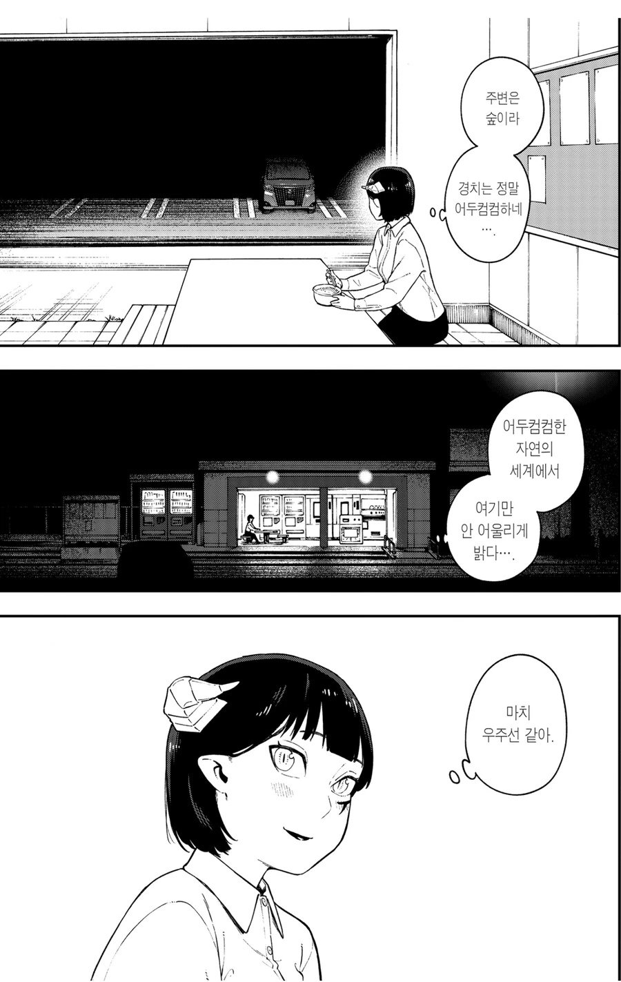 manga_64187538_012.webp