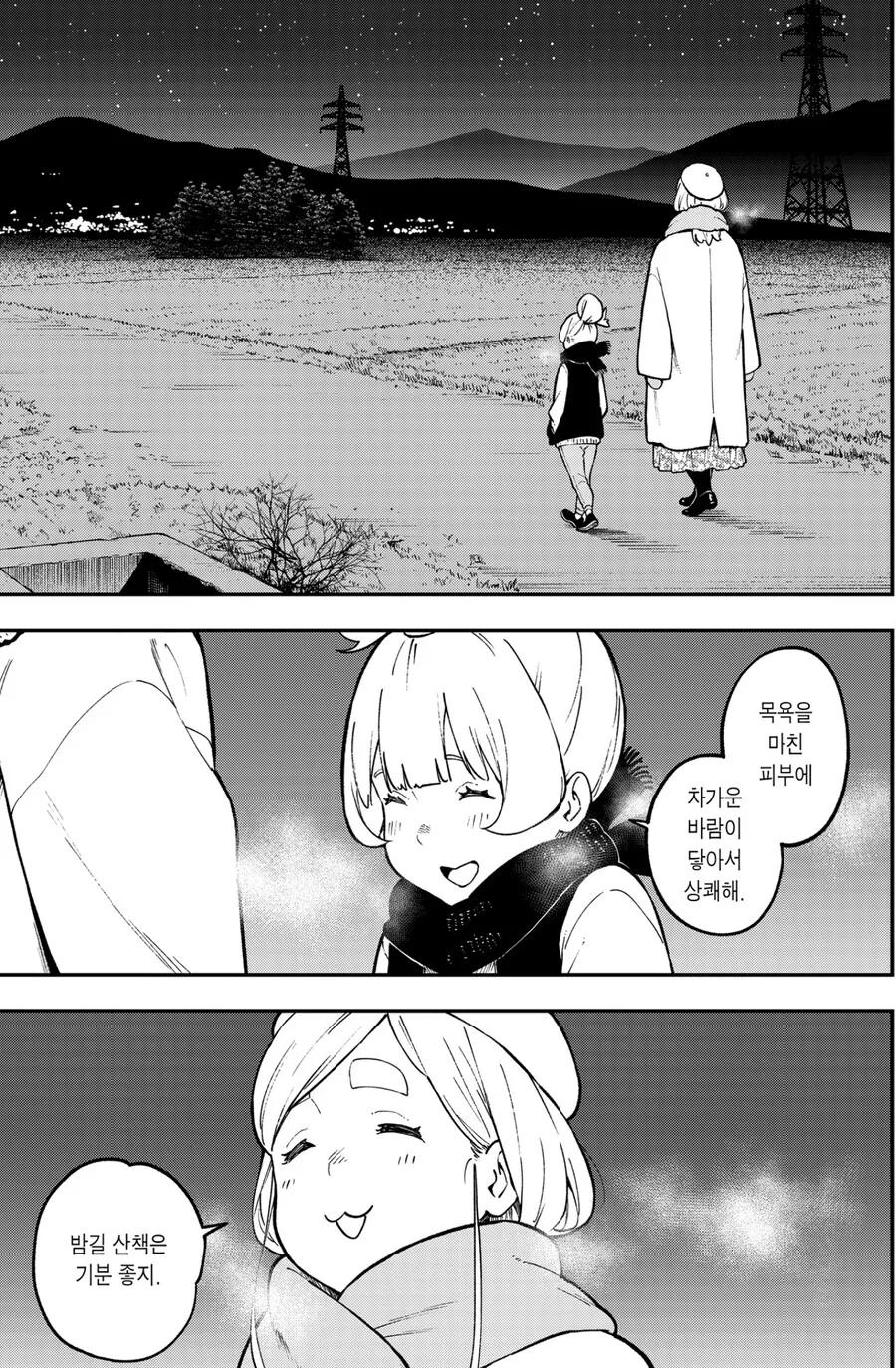 manga_64187538_013.webp