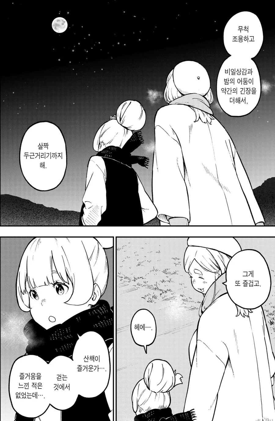 manga_64187538_014.webp