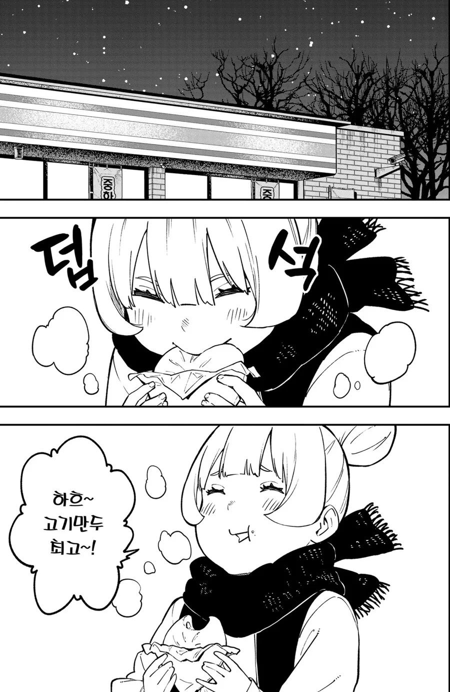 manga_64187538_017.webp