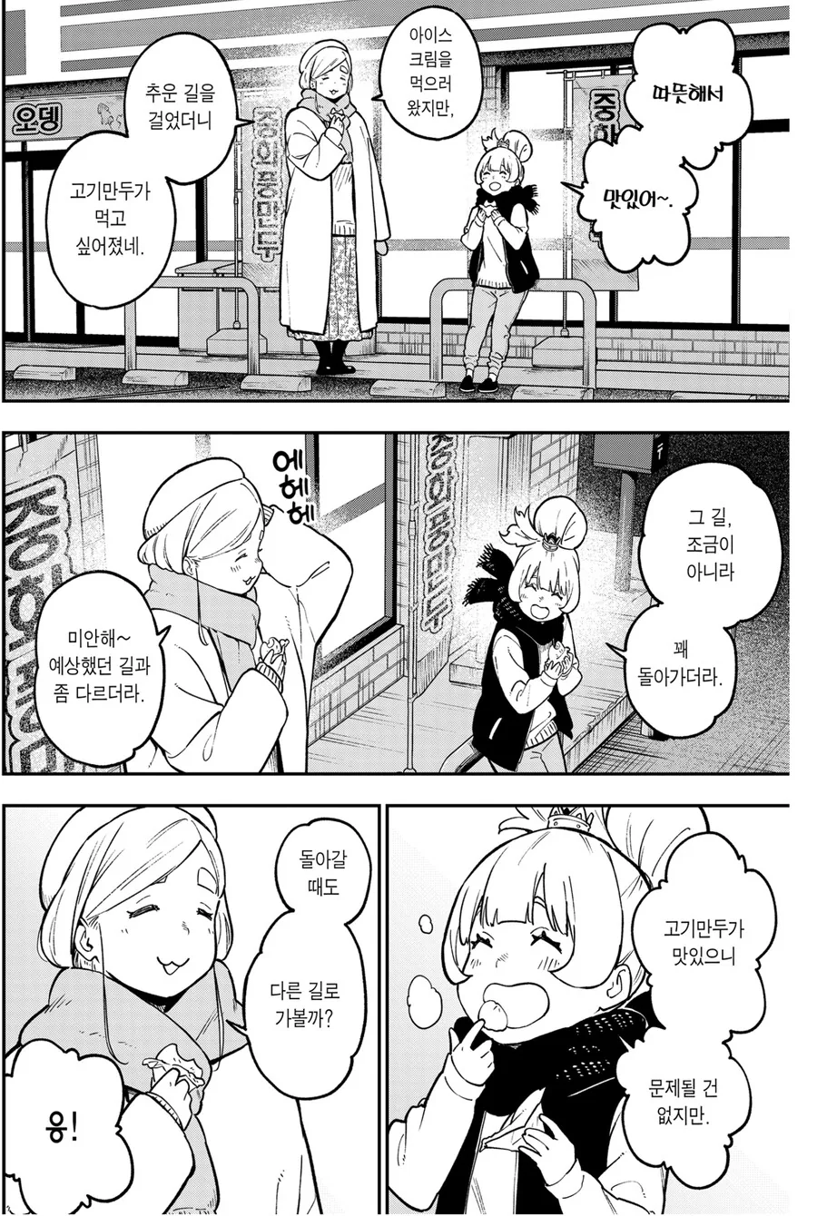 manga_64187538_018.webp