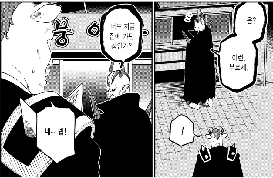 manga_64187538_020.webp