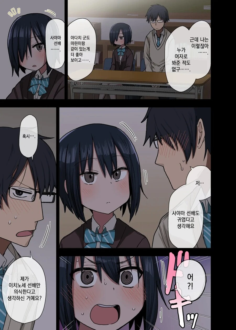 manga_68474218_004.webp