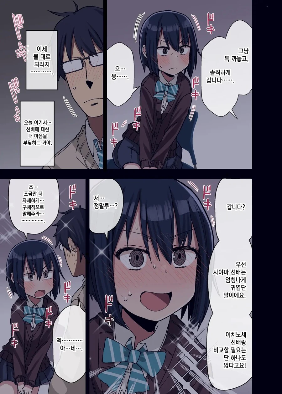 manga_68474218_006.webp