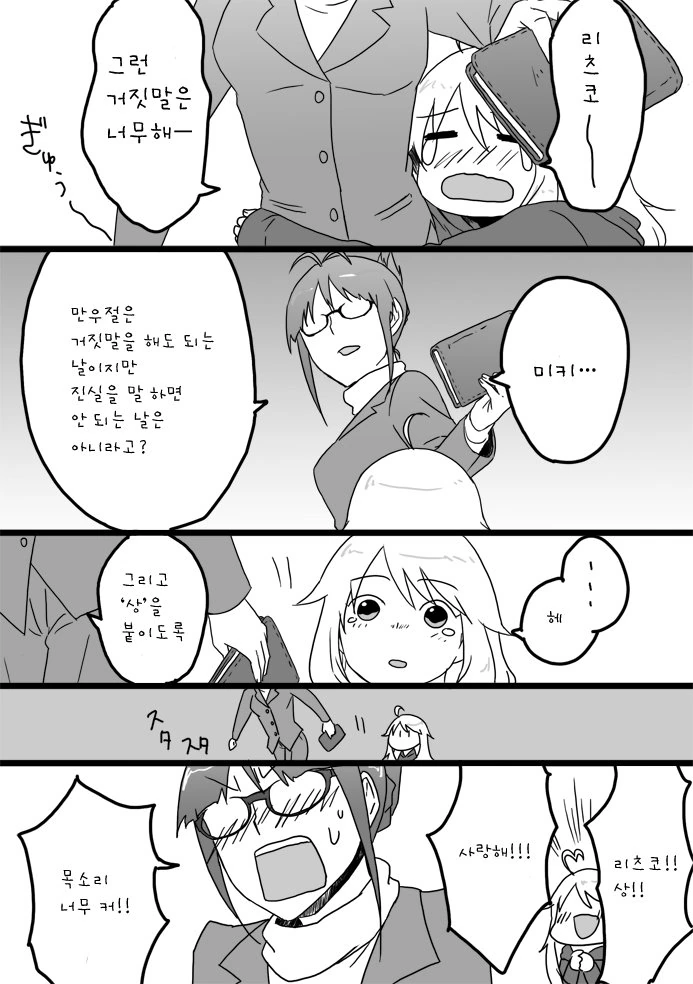 manga_690400_003.webp