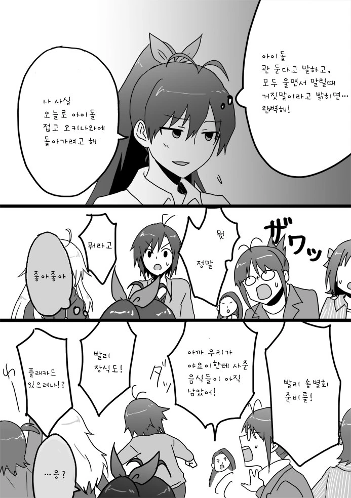 manga_690400_008.webp