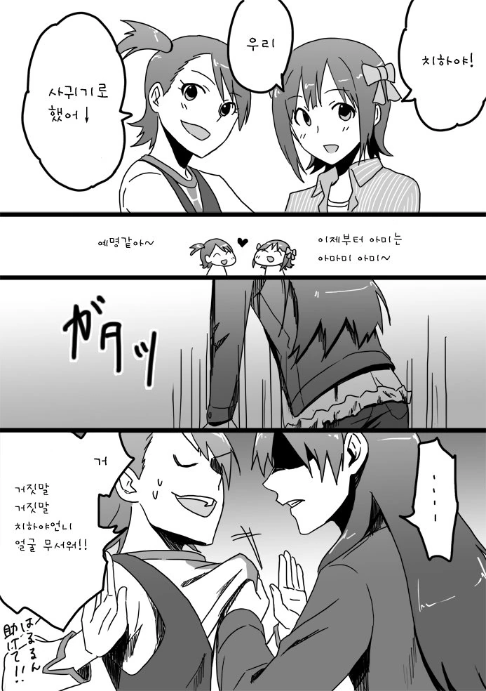 manga_690400_010.webp