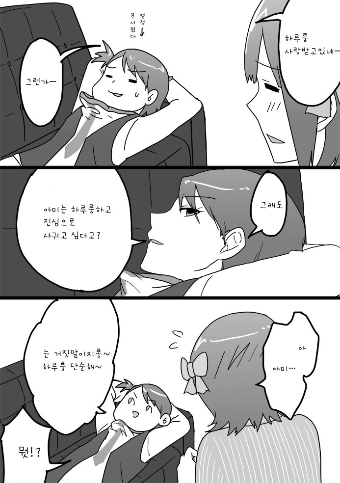 manga_690400_011.webp