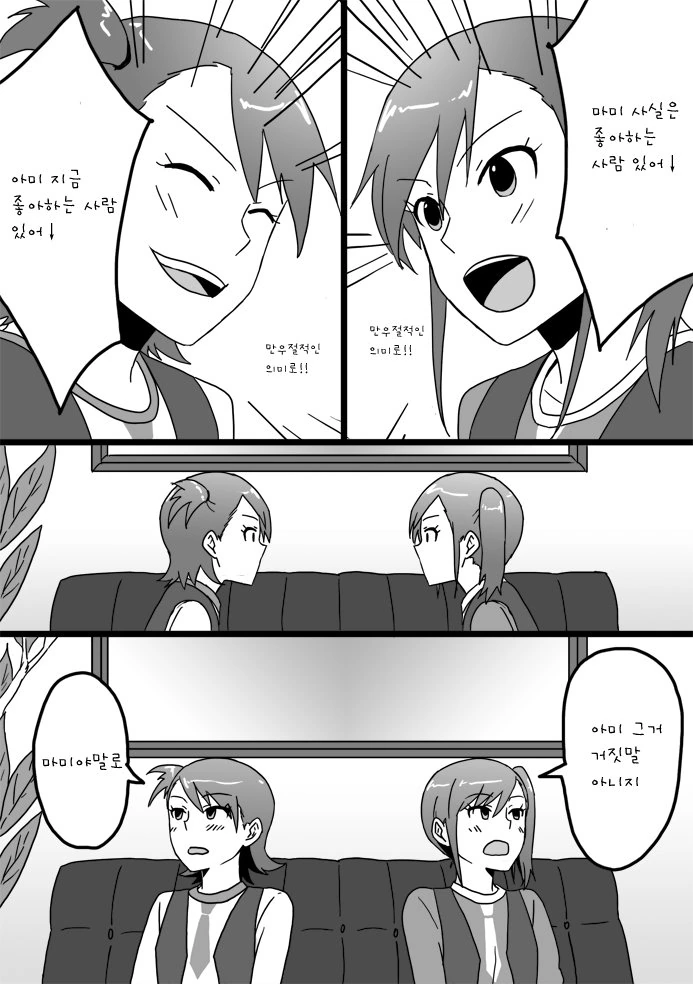 manga_690400_015.webp