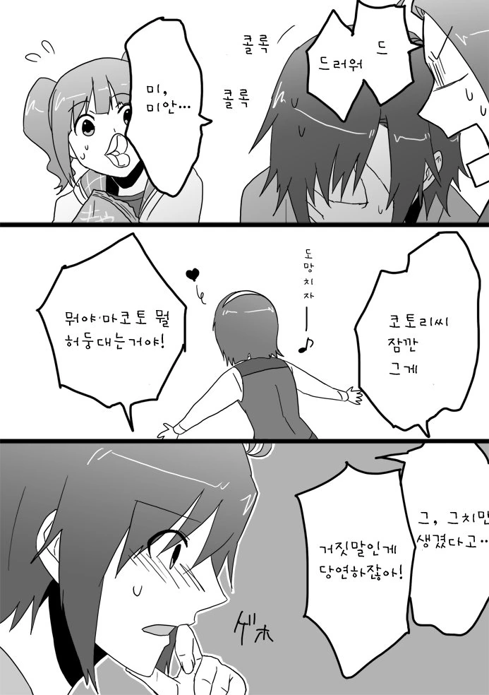 manga_690400_021.webp