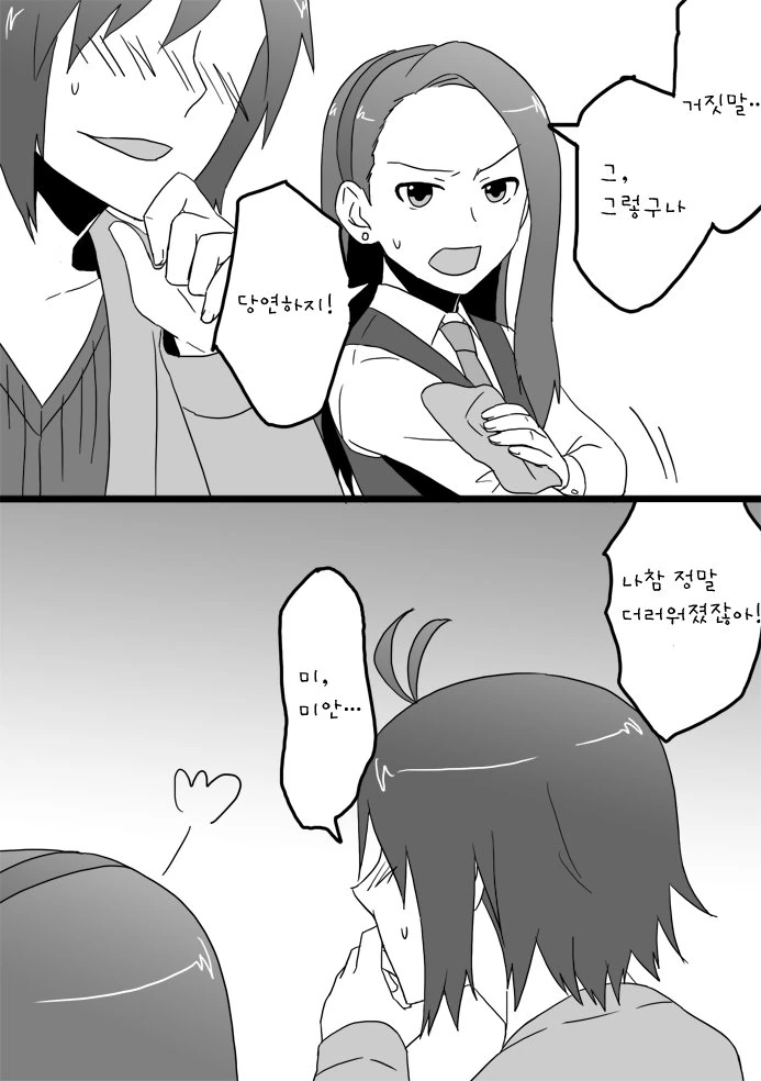 manga_690400_022.webp