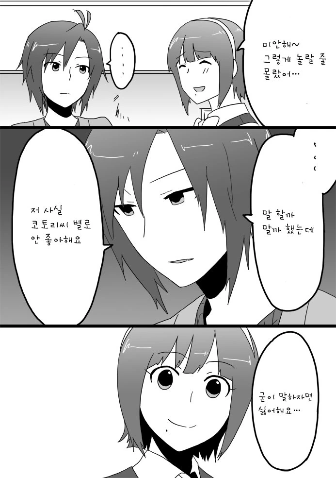 manga_690400_023.webp