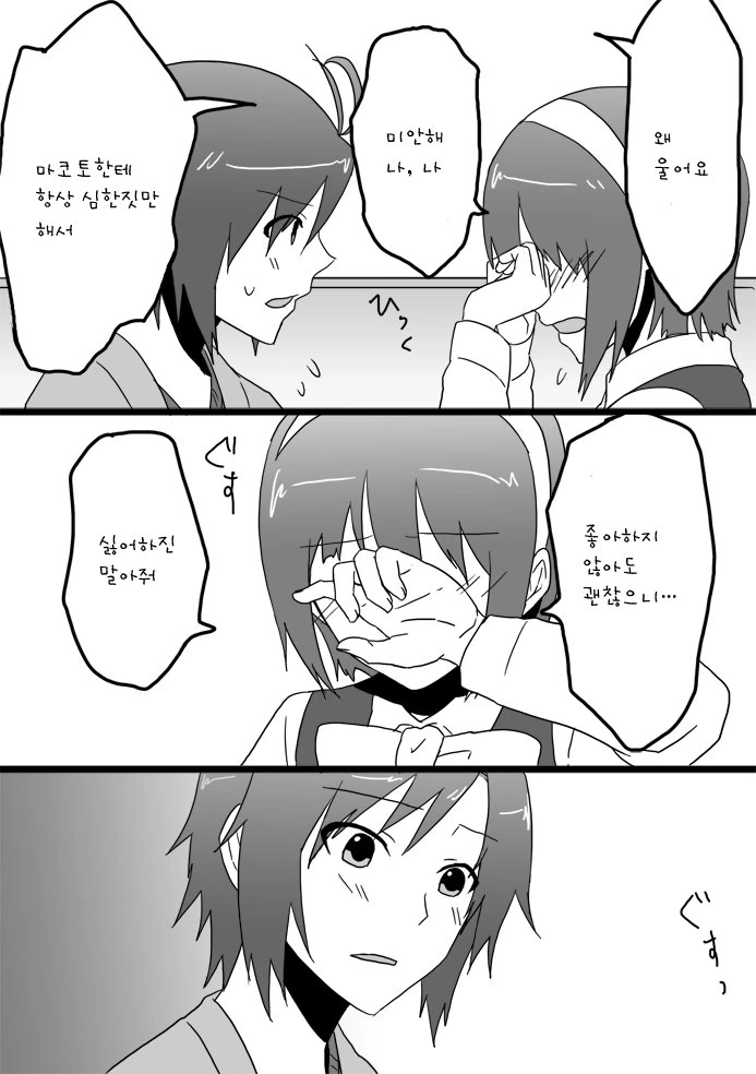 manga_690400_026.webp