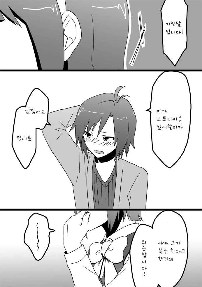 manga_690400_027.webp