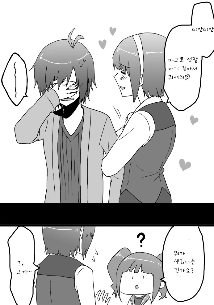 manga_690400_029.webp