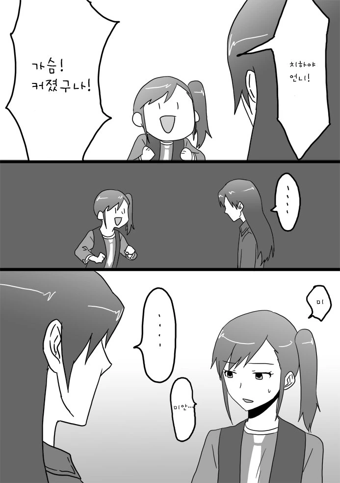 manga_690400_030.webp