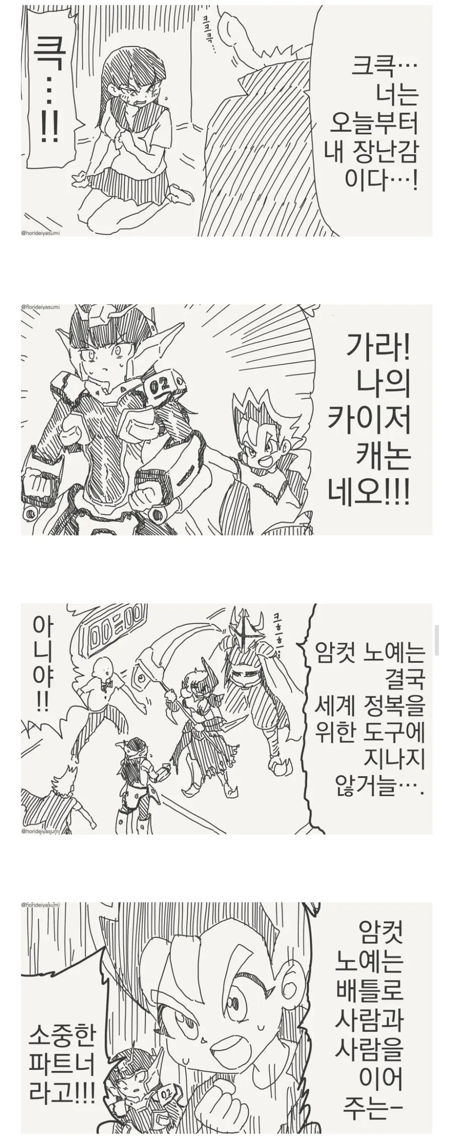 암컷노예 만드는 만화.manhwa_1.jpg