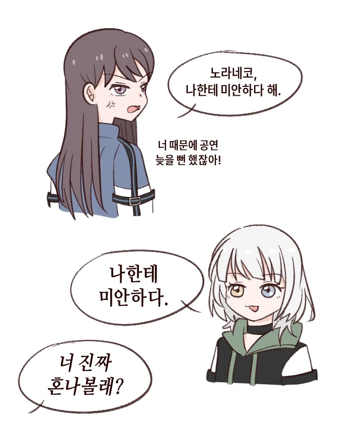 뱅드림)