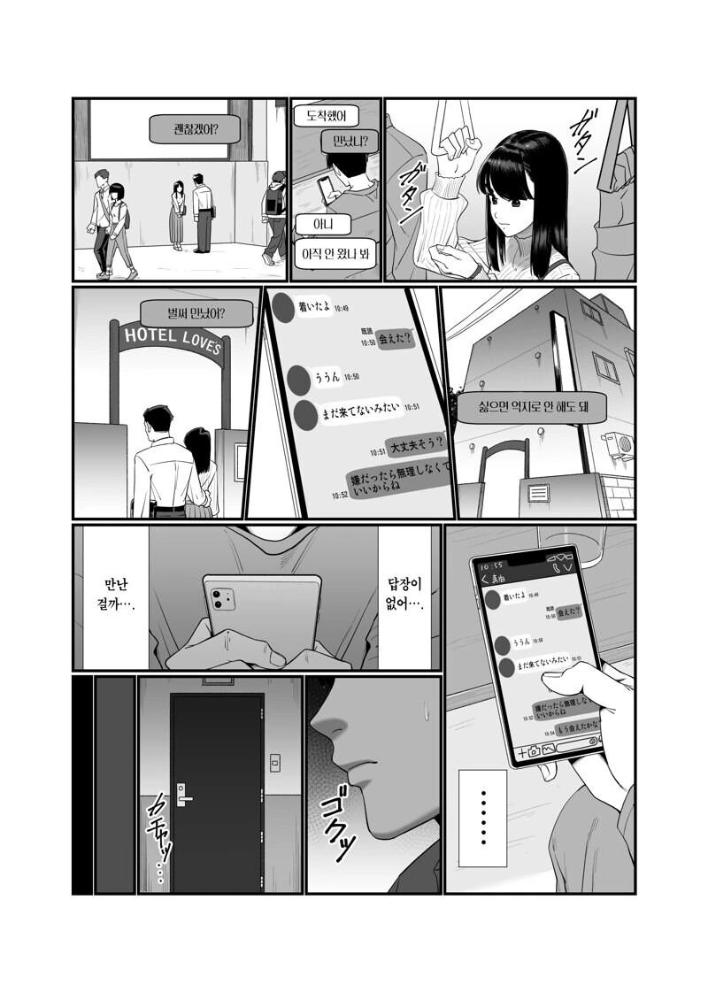 순애)키다리녀와 난쟁이남 만화_1.jpg