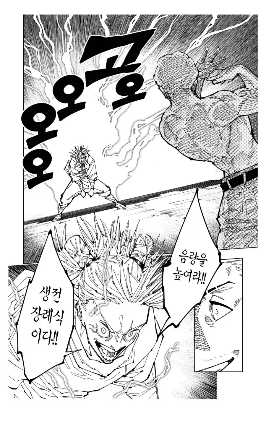 주술회전) 카시모는 지금 좀 까여도 괜찮긴 해_2.webp