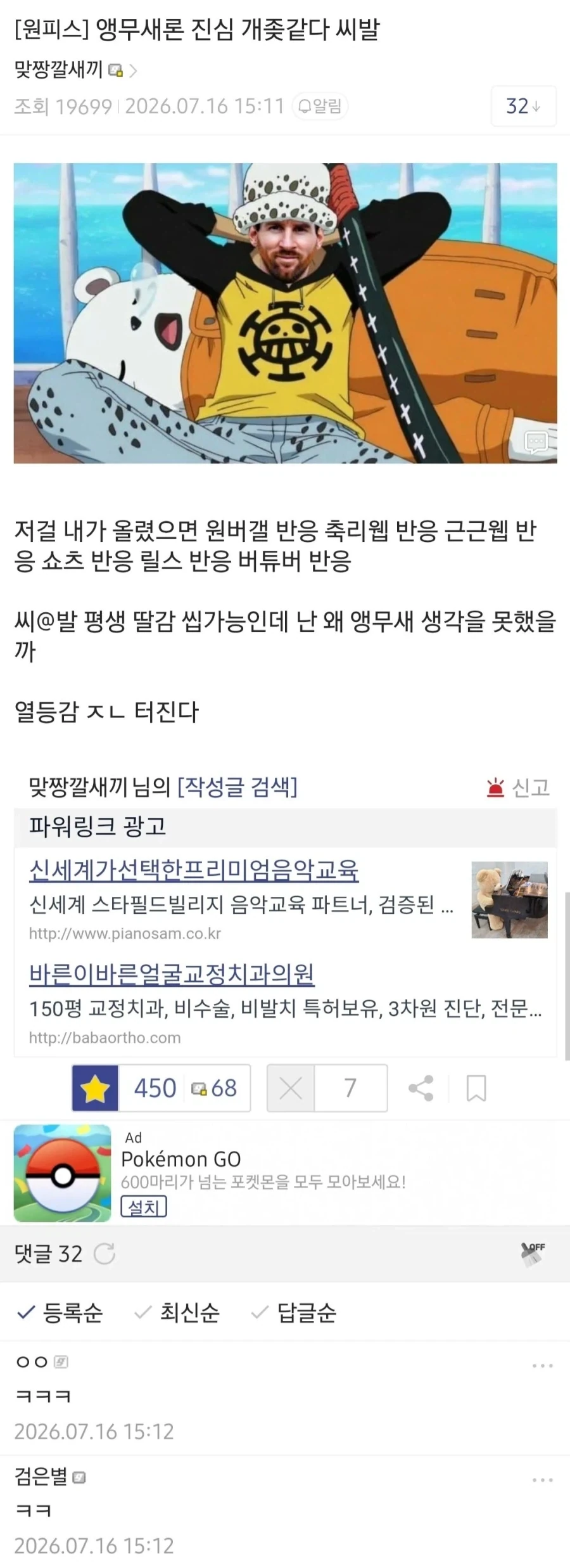 원피스)원피스를 찾지못한