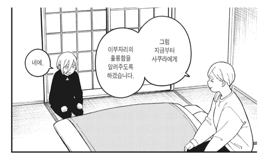공주님 고문의 시간이 아닙니다.manhwa_1.webp