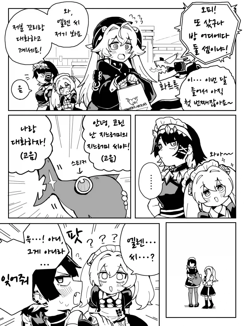 젠레스)꼬리랑 대화하는 .manwha_1.webp