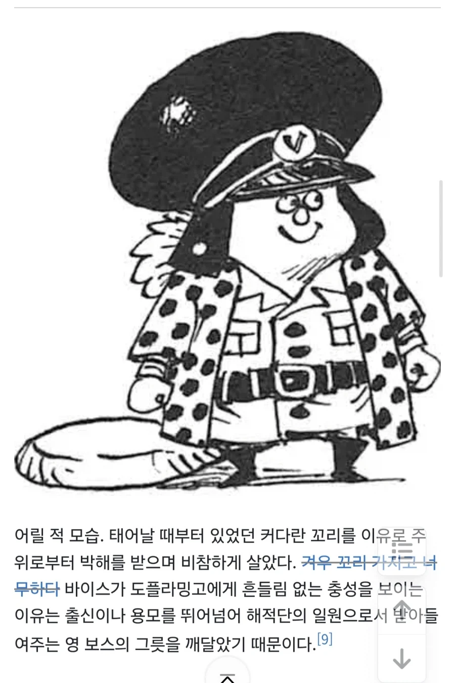 원피스)떡밥대로면 이런애들 설명가능하네_3.webp