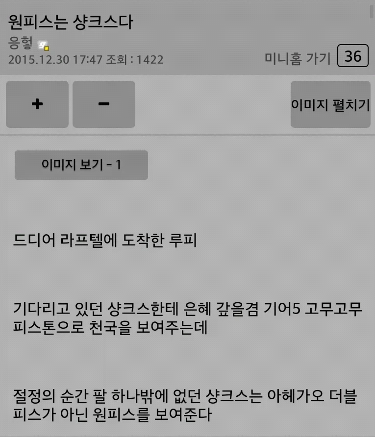 원피스) 앵무새설 이전 원피스의 정체라고 추측하던 글_1.webp