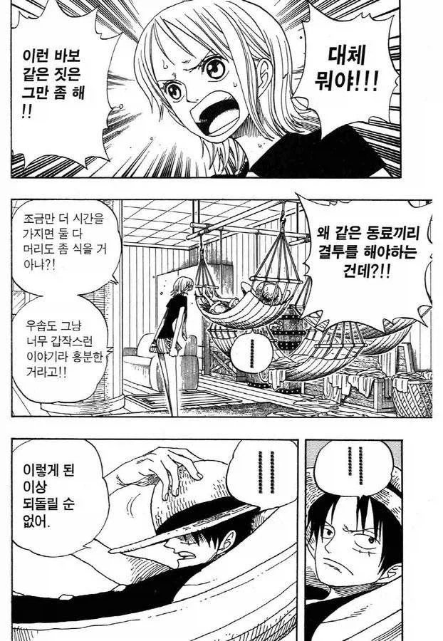원피스) 지금 떡밥이 정말이면 루피 속마음 묘사도_3.webp