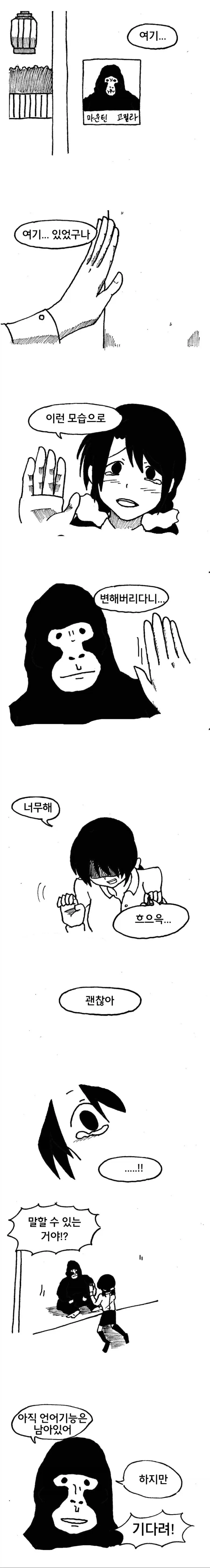 말해주고 싶은게 있어 사실 나 너를....manhwa_1.webp