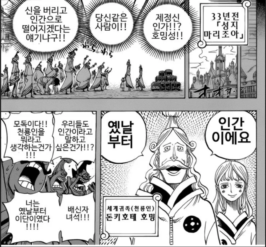 원피스) 나는 인간이다이_1.webp