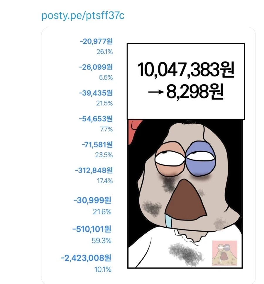 주식) 급등주로 1000만원 잃기.jpg_1.webp