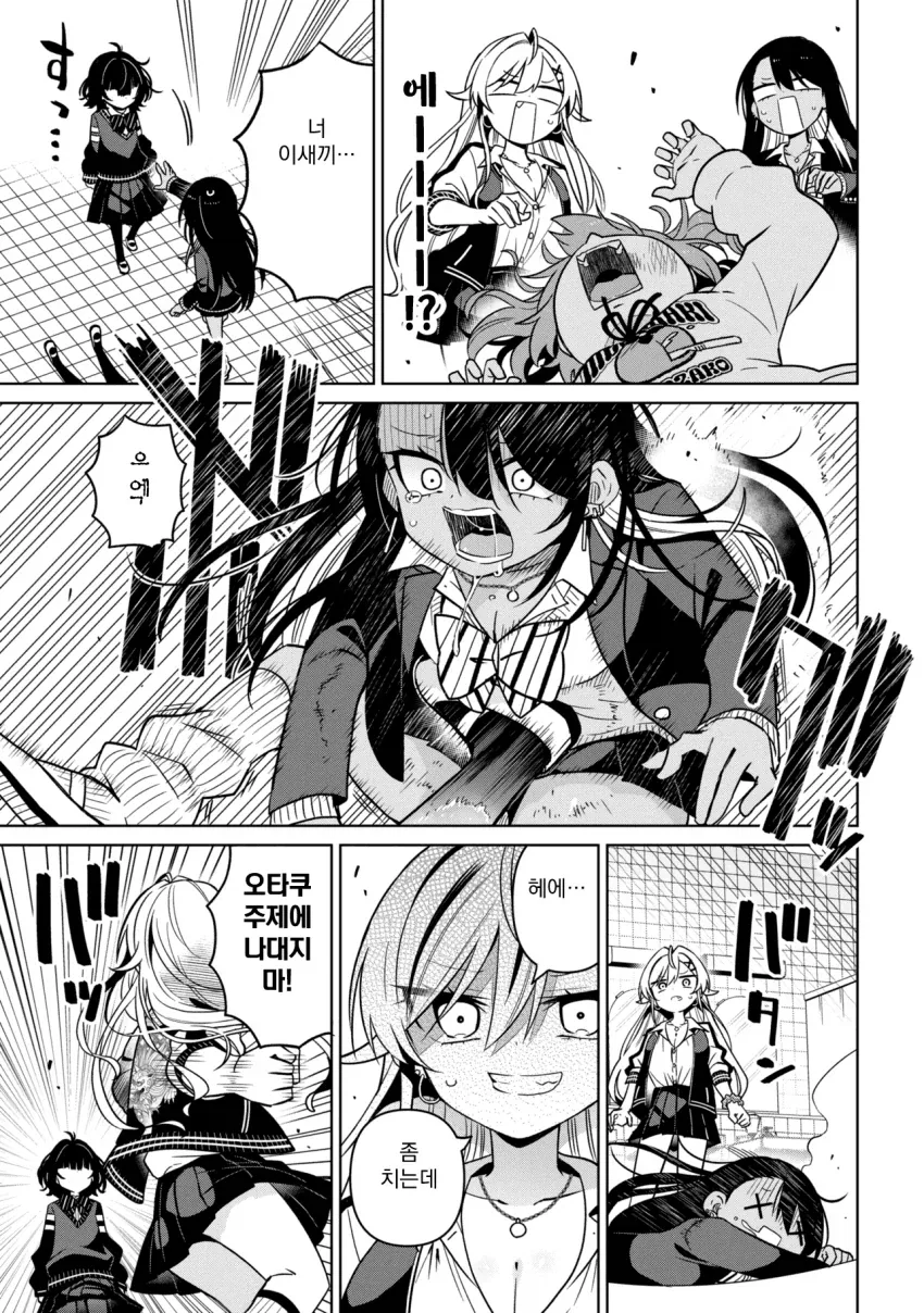 부녀자 괴롭히는 일진녀들 manga_5.webp