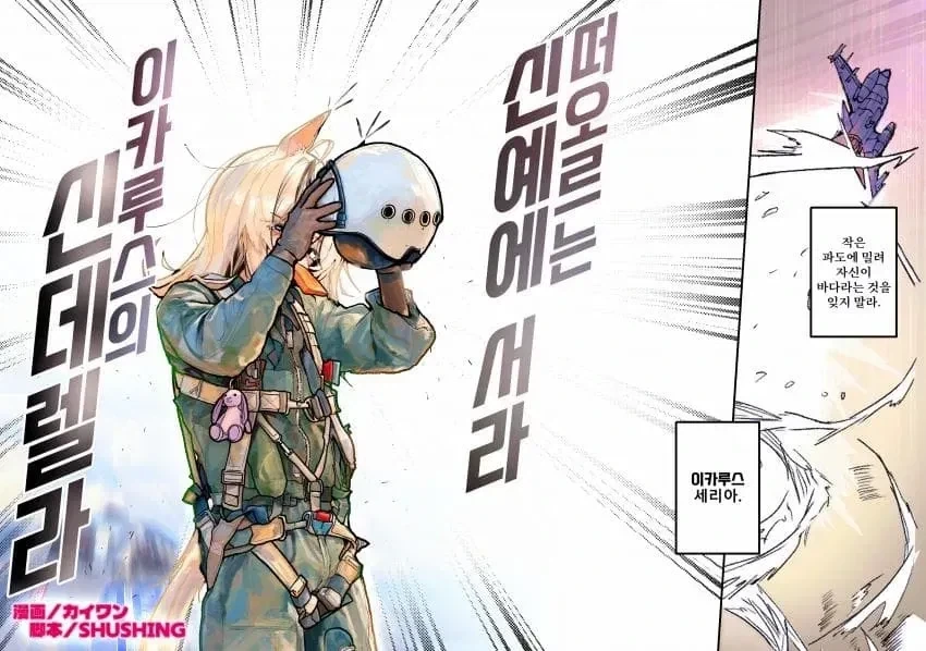 거물이 될거 같은 준비중인 만화_1.webp
