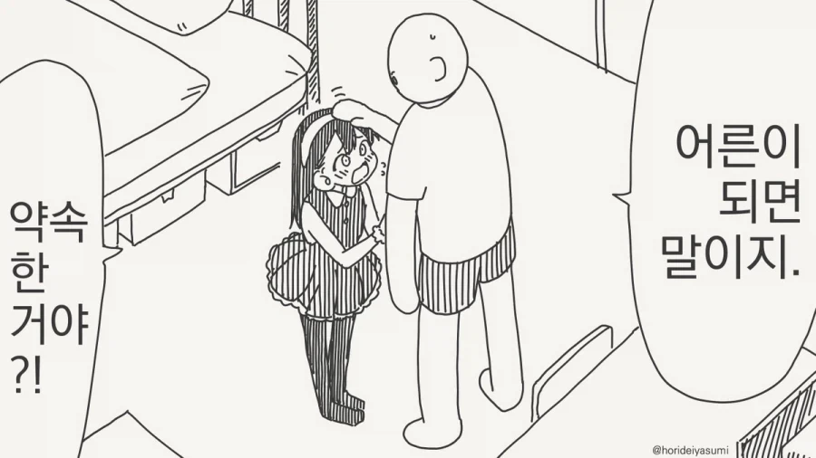 무식한 과학자들은 이해하지 못할 경지가 있다.manhwa_1.webp