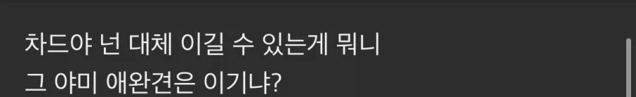블리치) 차드가 ㄹㅇ 개억울해할 음해_1.webp